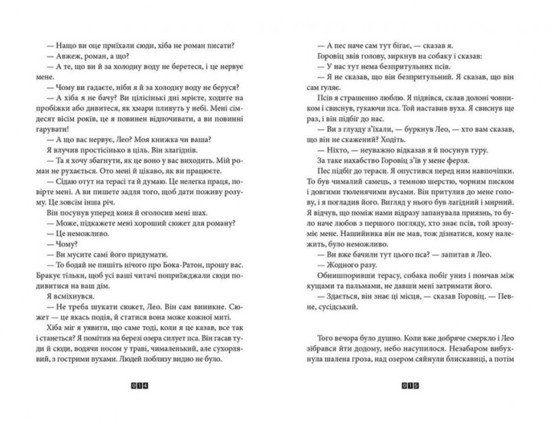 Книга Балтиморів. Жоель Діккер (Укр) ВСЛ (9786176796442) (502251) - Зображення 4
