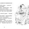Джуді Муді у понеділковому настрої. Книга 16. Меґан МакДоналд (Укр) ВСЛ (9789664482261) (502203) - Зображення 4