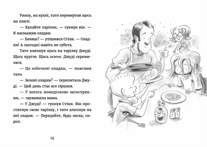 Джуді Муді у понеділковому настрої. Книга 16. Меґан МакДоналд (Укр) ВСЛ (9789664482261) (502203) - Зображення 4