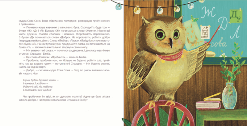 Киця Миця, мандрівниця. Савка І. (Укр) ВСЛ (9789664480670) (502204) - Зображення 5