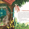 Киця Миця, мандрівниця. Савка І. (Укр) ВСЛ (9789664480670) (502204) - Зображення 6