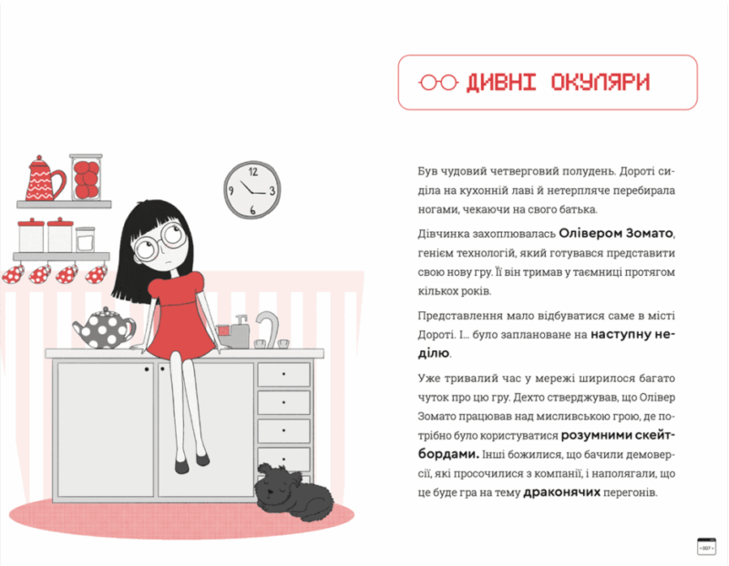 Кодер країни ОЗ. Ніса Інджі (Укр) ВСЛ (9789664481578) (502205) - Зображення 2