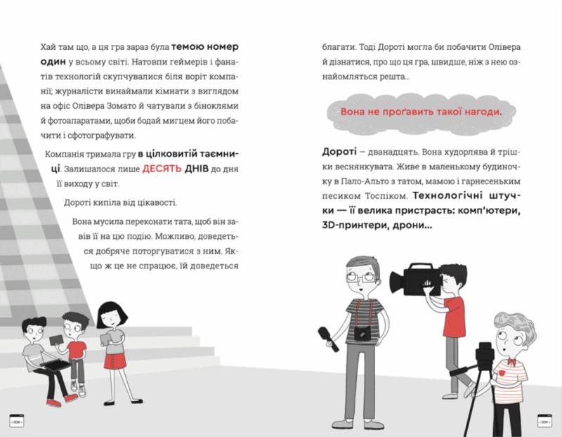 Кодер країни ОЗ. Ніса Інджі (Укр) ВСЛ (9789664481578) (502205) - Зображення 3