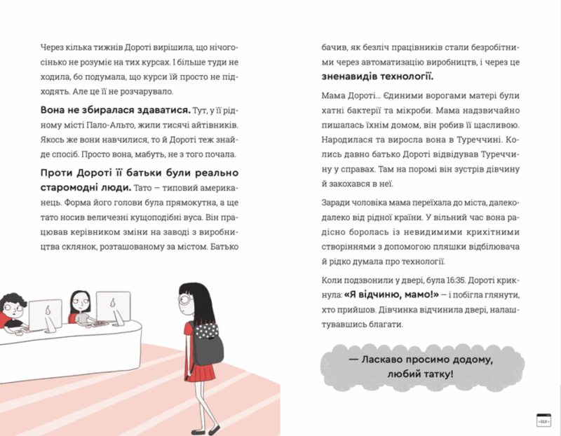 Кодер країни ОЗ. Ніса Інджі (Укр) ВСЛ (9789664481578) (502205) - Зображення 5