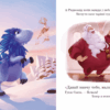 Різдвозавр. Книжка-картинка. Том Флетчер (Укр) ВСЛ (9789664480625) (502208) - Зображення 3