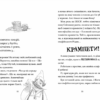 Хлопавка для Різдвозавра. Том Флетчер (Укр) ВСЛ (9789664481837) (502212) - Зображення 2