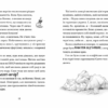 Хлопавка для Різдвозавра. Том Флетчер (Укр) ВСЛ (9789664481837) (502212) - Зображення 3
