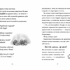 Хлопавка для Різдвозавра. Том Флетчер (Укр) ВСЛ (9789664481837) (502212) - Зображення 5