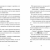 Хлопавка для Різдвозавра. Том Флетчер (Укр) ВСЛ (9789664481837) (502212) - Зображення 6