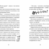 Хлопавка для Різдвозавра. Том Флетчер (Укр) ВСЛ (9789664481837) (502212) - Зображення 7