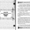 Мистецтво війни. Трактат про воєнне мистецтво. Сунь-цзи, У-цзи (Укр) Арій (9789664988299) (502378) - Зображення 3
