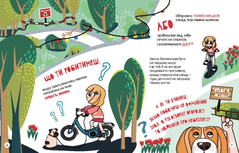 Перший посібник з мінної безпеки. Що ти робитимеш? Мінна безпека у запитаннях та відповідях. Ольховська О.М., Єрьоменко Ю.В. (Укр) Кенгуру КН1752003У (9786170981431) (489060) - Зображення 3