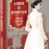 Будинок на Аптекарській. Саліпа О. (Укр) Фоліо (9789660397101) (502813)