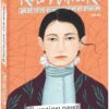 В неділю рано зілля копала. Кобилянська О. (Укр) Фоліо (9789660395954) (502821)