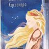 Кассандра (міні) Леся Українка (Укр) Фоліо (9789660396210) (502903)