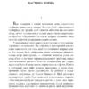 1984. Джордж Орвелл (Укр) Фоліо (9786175512937) (502689) - Зображення 3