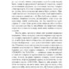 1984. Джордж Орвелл (Укр) Фоліо (9786175512937) (502689) - Зображення 4