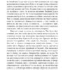 1984. Джордж Орвелл (Укр) Фоліо (9786175512937) (502689) - Зображення 5