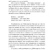 1984. Джордж Орвелл (Укр) Фоліо (9786175512937) (502689) - Зображення 6