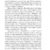 1984. Джордж Орвелл (Укр) Фоліо (9786175512937) (502689) - Зображення 7