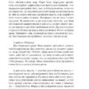 1984. Джордж Орвелл (Укр) Фоліо (9786175512937) (502689) - Зображення 9
