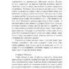1984. Джордж Орвелл (Укр) Фоліо (9786175512937) (502689) - Зображення 10