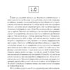 4321. Пол Остер (Укр) Фоліо (9789660391826) (502643) - Зображення 3
