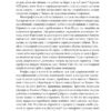 4321. Пол Остер (Укр) Фоліо (9789660391826) (502643) - Зображення 4