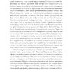 4321. Пол Остер (Укр) Фоліо (9789660391826) (502643) - Зображення 6
