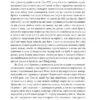 4321. Пол Остер (Укр) Фоліо (9789660391826) (502643) - Зображення 7