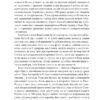 4321. Пол Остер (Укр) Фоліо (9789660391826) (502643) - Зображення 8