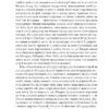 4321. Пол Остер (Укр) Фоліо (9789660391826) (502643) - Зображення 10