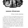 ORIENT. Близько до ворога. Лора Підгірна (Укр) Фоліо (9786175513538) (502809) - Зображення 3