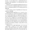 ORIENT. Близько до ворога. Лора Підгірна (Укр) Фоліо (9786175513538) (502809) - Зображення 4