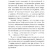 ORIENT. Близько до ворога. Лора Підгірна (Укр) Фоліо (9786175513538) (502809) - Зображення 6