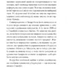 ORIENT. Близько до ворога. Лора Підгірна (Укр) Фоліо (9786175513538) (502809) - Зображення 7