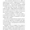 ORIENT. Близько до ворога. Лора Підгірна (Укр) Фоліо (9786175513538) (502809) - Зображення 9