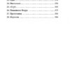 ORIENT. Близько до ворога. Лора Підгірна (Укр) Фоліо (9786175513538) (502809) - Зображення 11