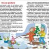 Навчайся-розважайся. Оповідання для дітей (жовта) (Укр) Глорія (9786178090081) (503050) - Зображення 3