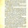 Чарівні істоти українського міфу. Домашні духи. Дара Корній (Укр) Vivat (9789669820129) (503181) - Зображення 6
