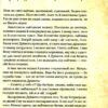 Чарівні істоти українського міфу. Домашні духи. Дара Корній (Укр) Vivat (9789669820129) (503181) - Зображення 7