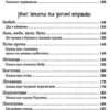 Чарівні істоти українського міфу. Духи-шкідники. Дара Корній (Укр) Vivat (9789669821188) (503182) - Зображення 3