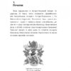 Євген Коновалець. Андрій Мельник. Портрети на тлі епохи. Перша спроба наукової біографії. Яневський Д. (Укр) Фоліо (9786175513378) (502632) - Зображення 3