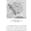 Євген Коновалець. Андрій Мельник. Портрети на тлі епохи. Перша спроба наукової біографії. Яневський Д. (Укр) Фоліо (9786175513378) (502632) - Зображення 10