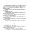 Єврейські історії. Сповідь стукача. Дімаров А. (Укр) Фоліо (9786175513620) (502652) - Зображення 3