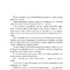 Єврейські історії. Сповідь стукача. Дімаров А. (Укр) Фоліо (9786175513620) (502652) - Зображення 4