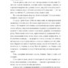 І будуть люди. Дімаров А. (Укр) Фоліо (9789660395930) (502653) - Зображення 4