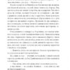 І будуть люди. Дімаров А. (Укр) Фоліо (9789660395930) (502653) - Зображення 5