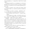 І будуть люди. Дімаров А. (Укр) Фоліо (9789660395930) (502653) - Зображення 6
