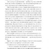 І будуть люди. Дімаров А. (Укр) Фоліо (9789660395930) (502653) - Зображення 7